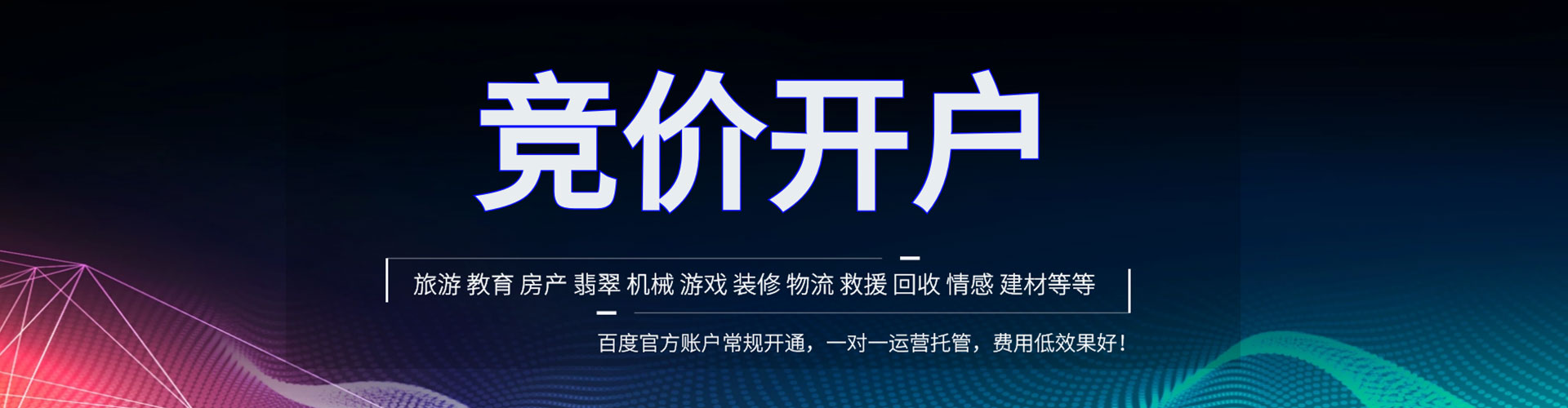 青山湖信息流竞价