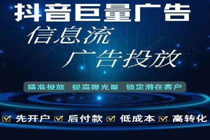 行业先行者的百度信息流开户经验分享